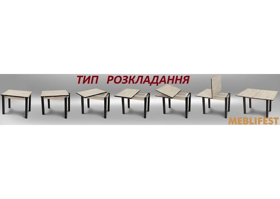 Обідній стіл - трансформер Ажур Венге/ Дуб сонома трюфель